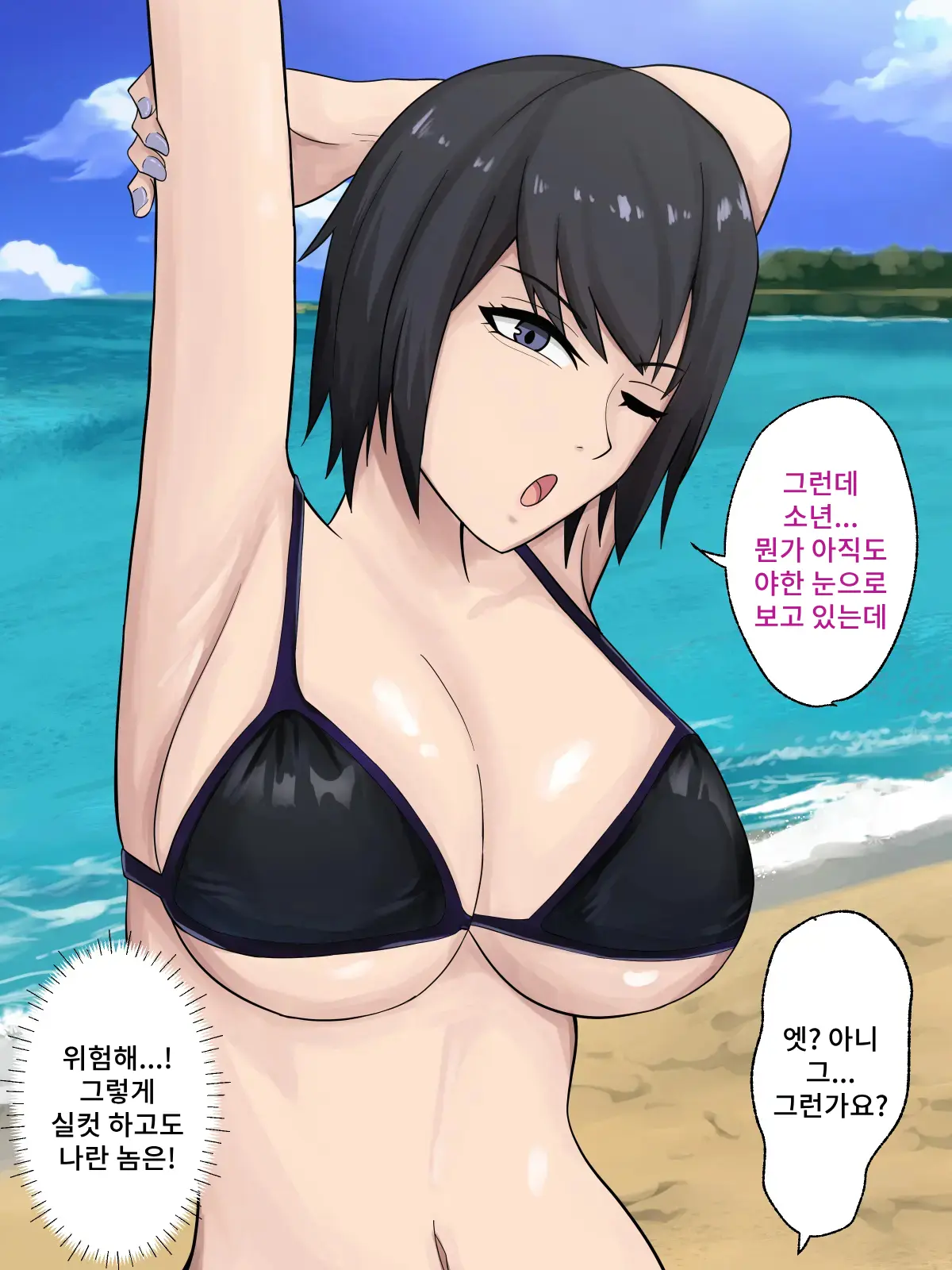 Inaka De Deatta Kedaruge Na Onee-San Ni Koi O Shita | 시골에서 만난 시크한 누나를 사랑했다
